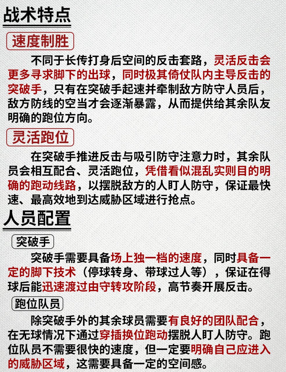 九游娱乐首页-球队战术运用灵活，较量中占优势