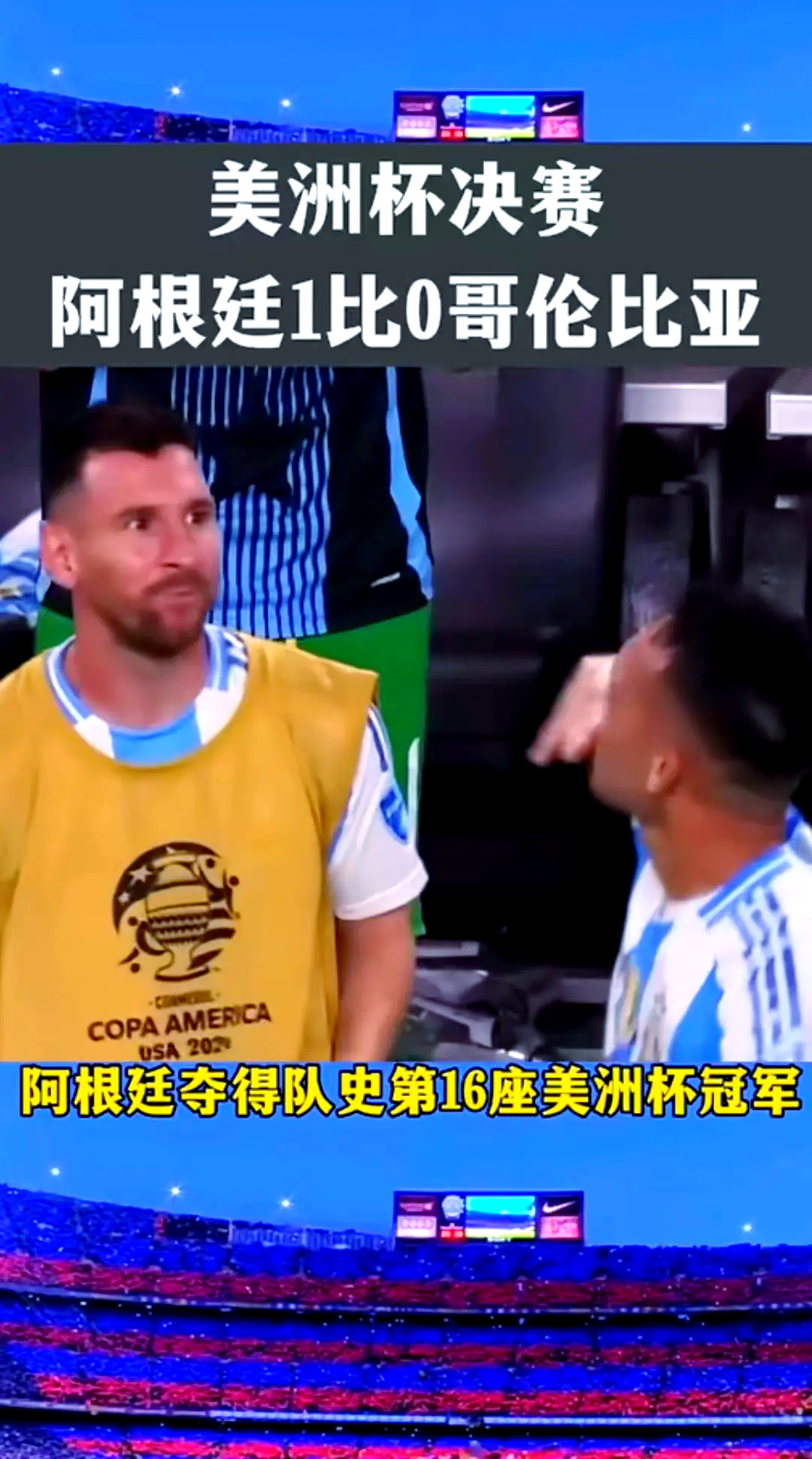 九游娱乐app下载-包含南美洲杯赛决赛迎来激动人心的对决的词条