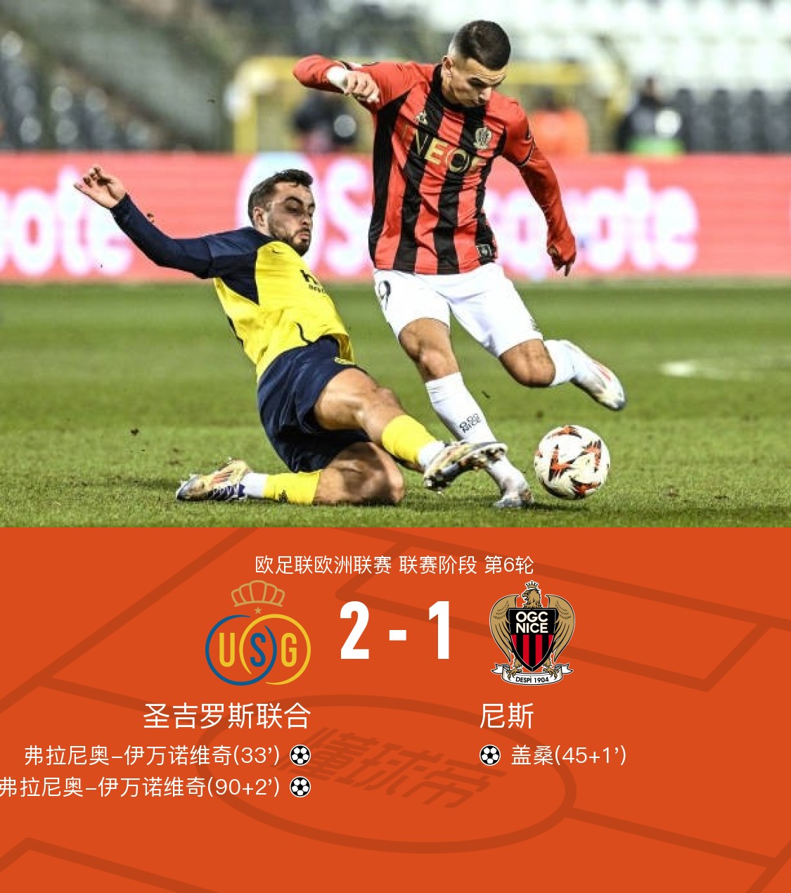 九游娱乐-博洛尼亚前锋奥尔索尼奥独中两元，带领球队取胜的简单介绍