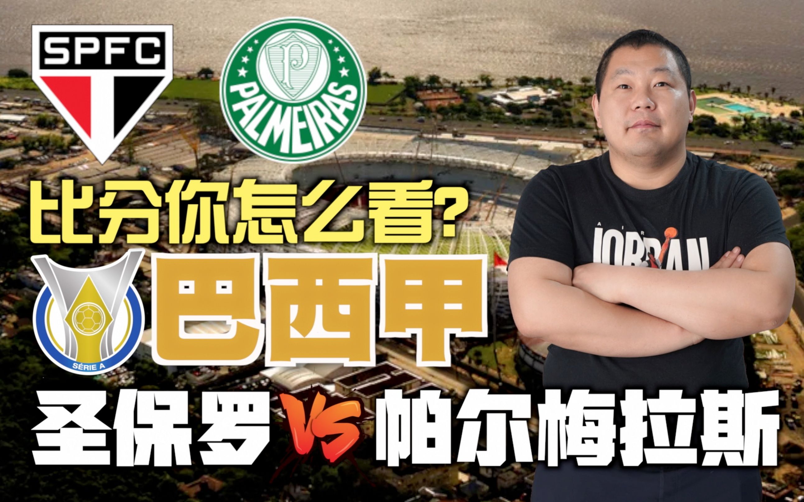 九游VIP-数据分析：帕尔梅拉斯历史战绩与本届展望的简单介绍