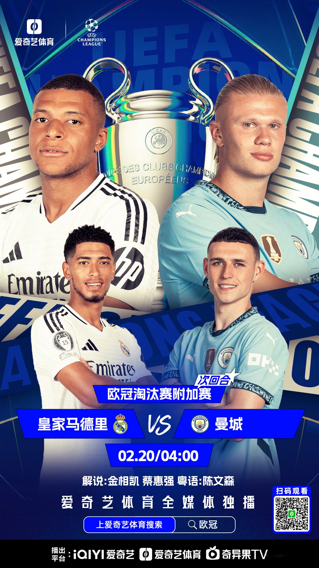 九游体育直播-欧预赛豪门争霸，胜者谁与争锋