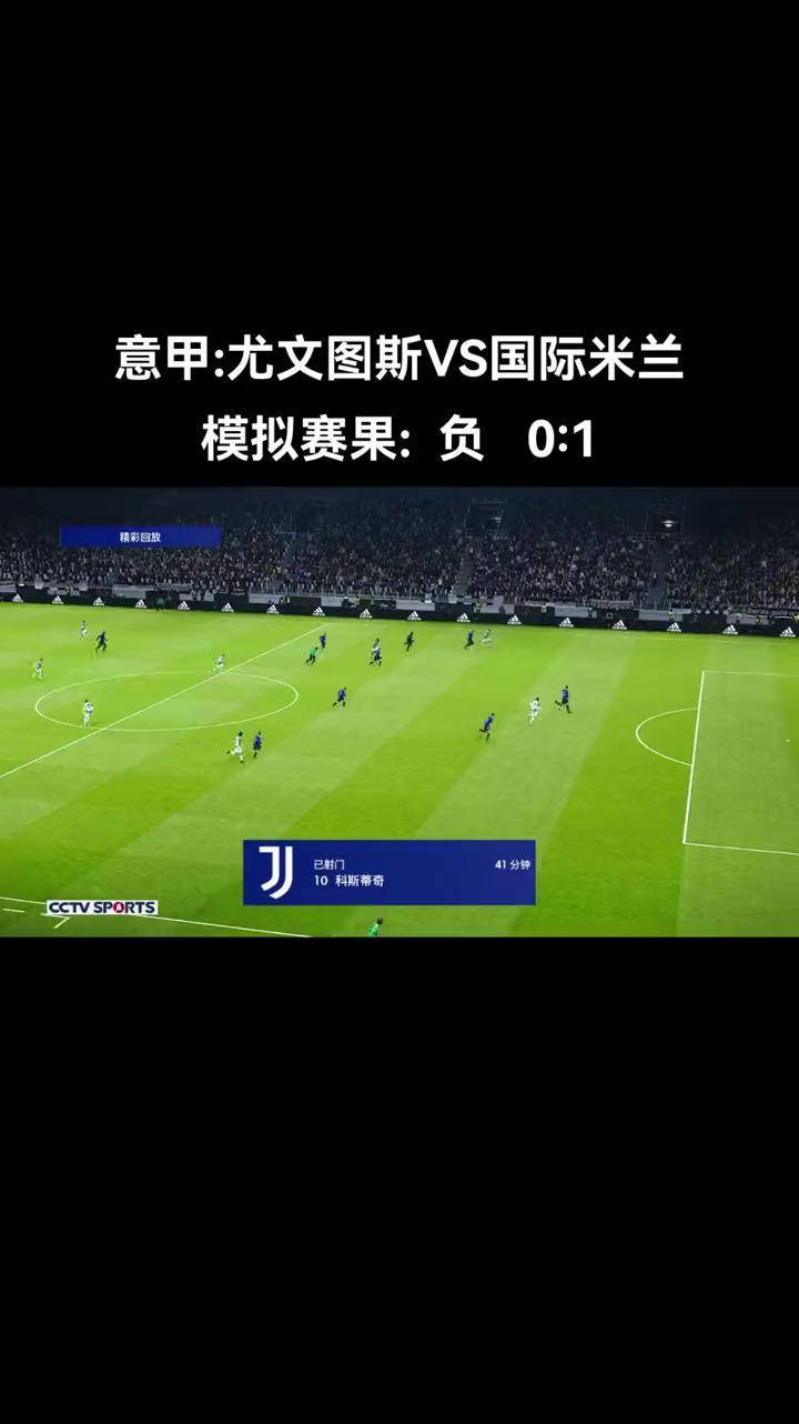 九游体育-尤文图斯客场大胜里昂，稳固意甲榜首位置的简单介绍