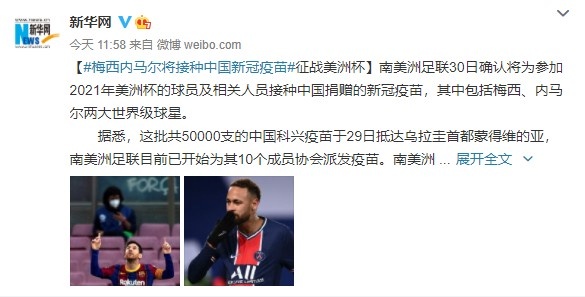 九游娱乐网站-美洲杯焦点战：梅西vs曼城，止步引发官方公布名单的简单介绍