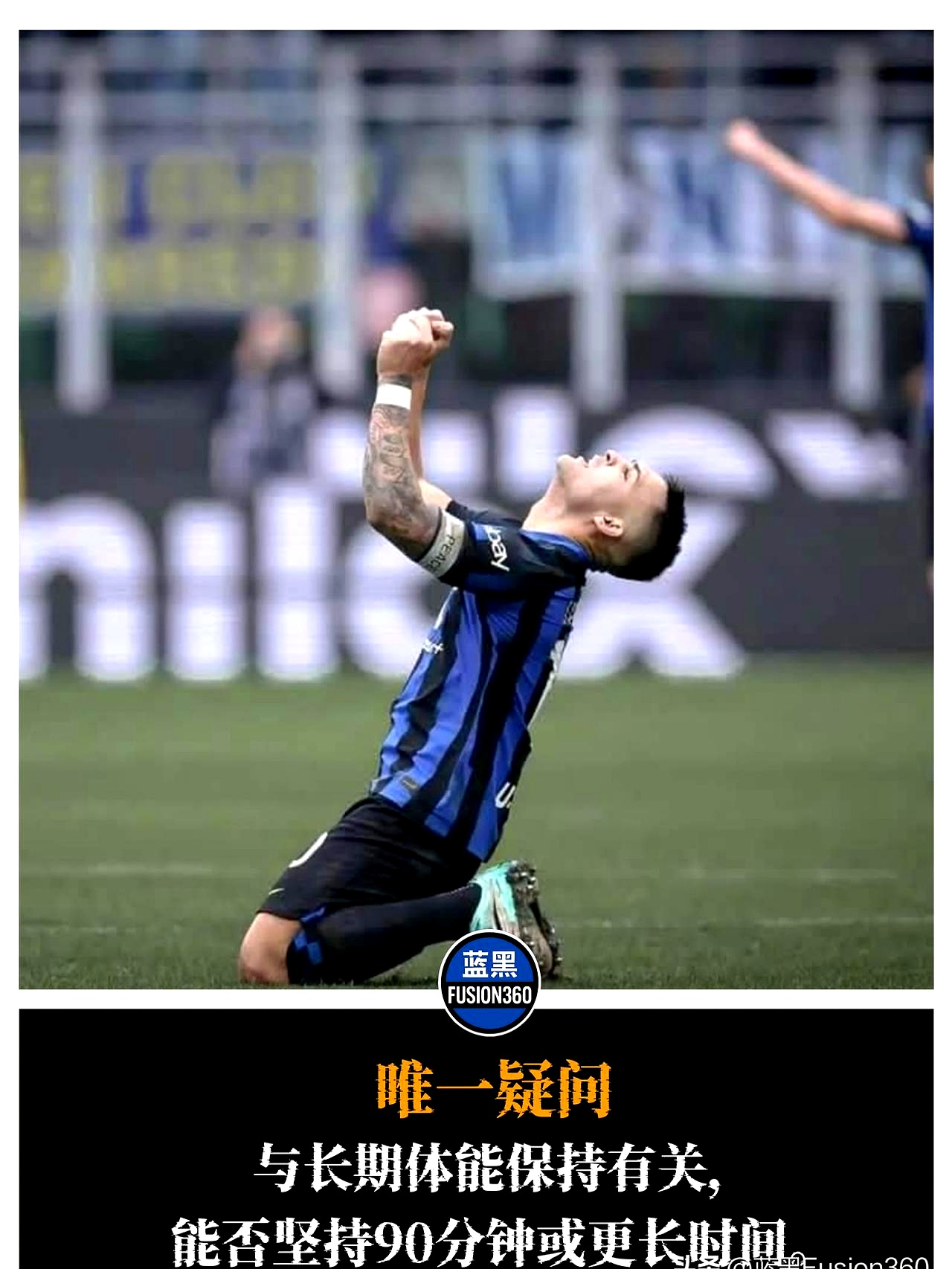 关于意大利国际米兰输球,国米排名下滑的信息 关于意大利国际米兰输球,国米排名下滑的信息