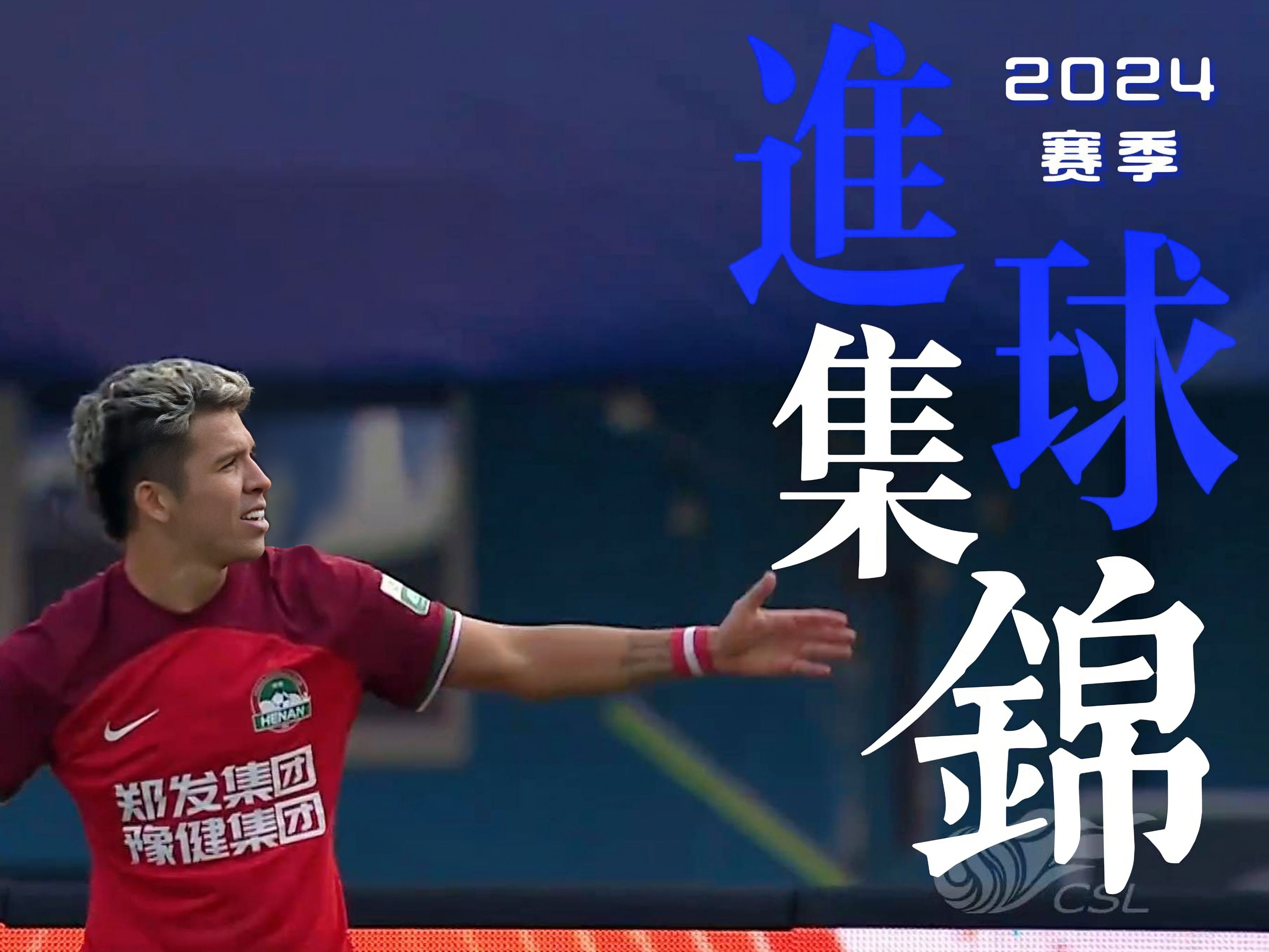 关于中国足球超级联赛即将开启新赛季,球迷期待新赛季精彩表现的信息 关于中国足球超级联赛即将开启新赛季,球迷期待新赛季精彩表现的信息