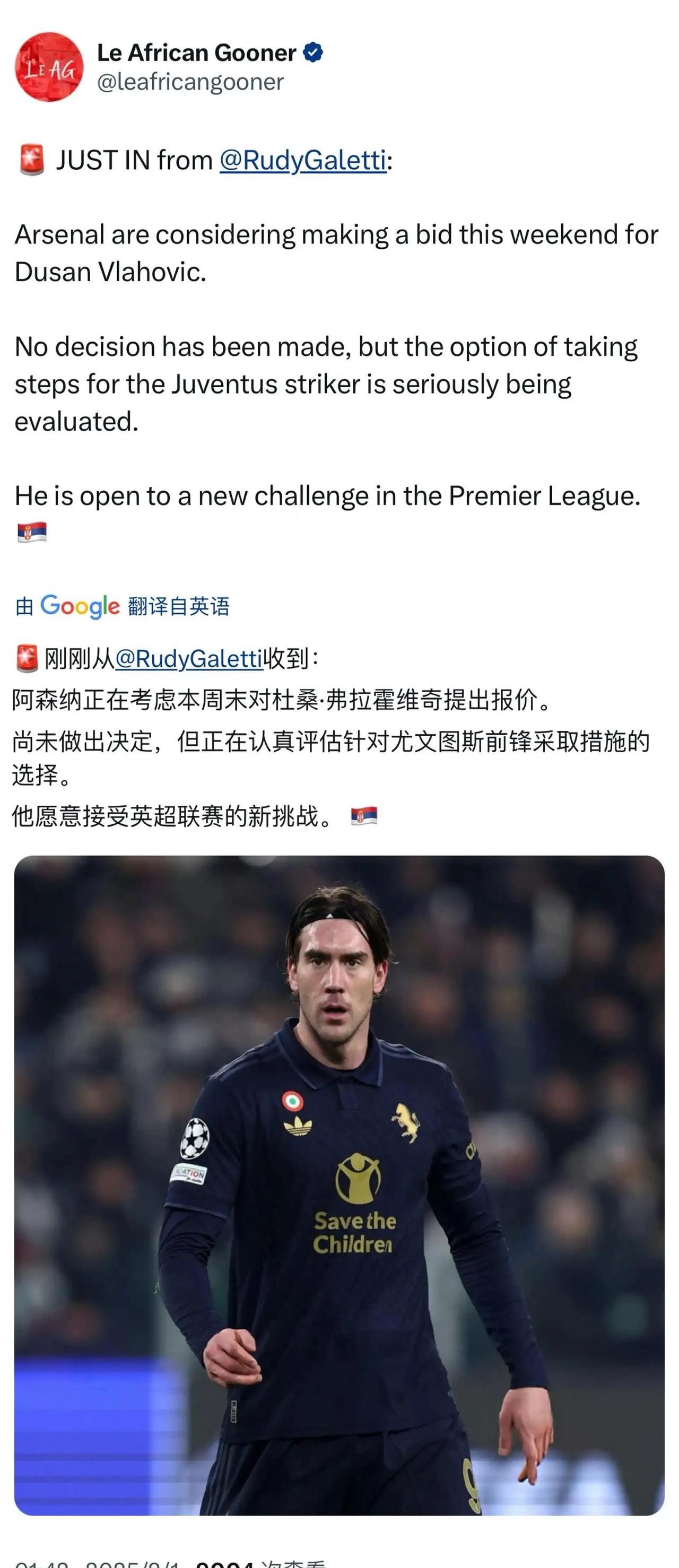 包含意大利完胜国际米兰，弗拉霍维奇一己之力扛起全队的词条