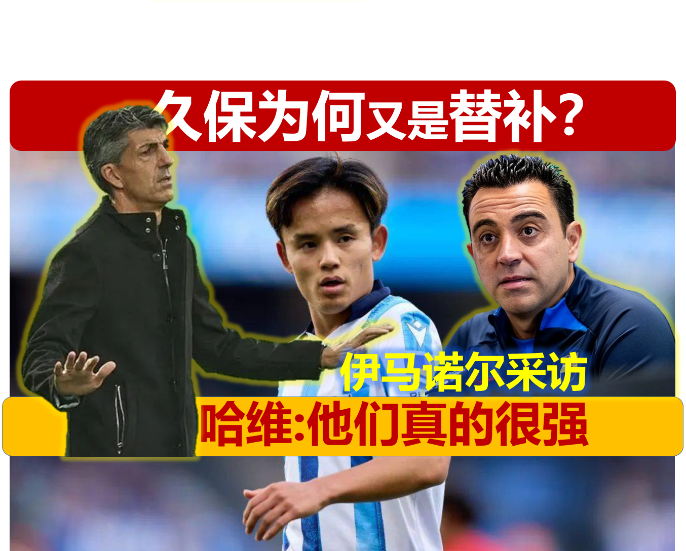 九游中国-日本淘汰洪都拉斯，久保建英成为关键先生